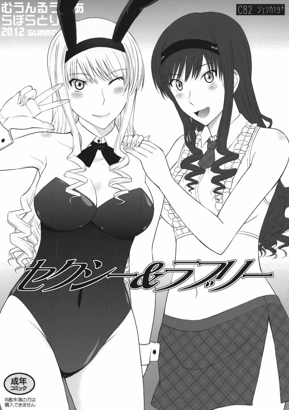 ジェシカ19+ セクシー&ラブリー
