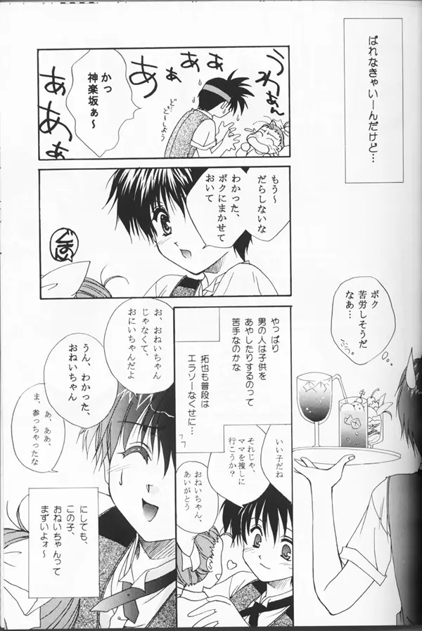 Shuffle - page10
