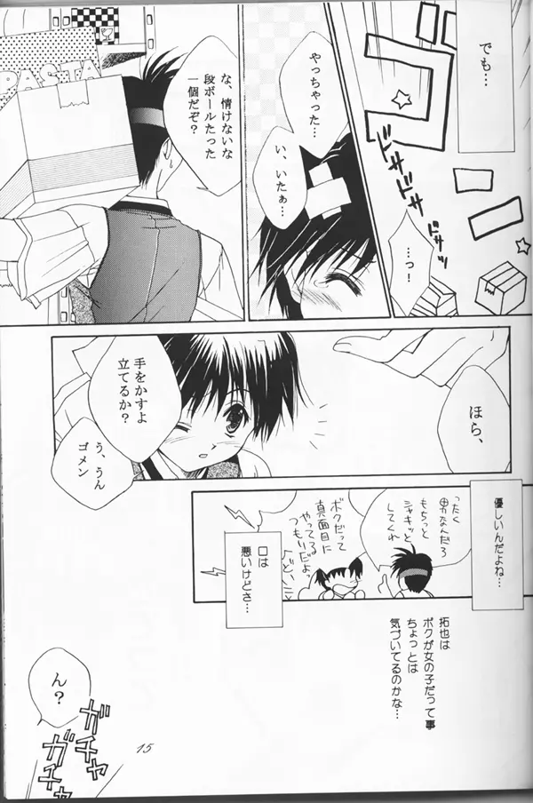 Shuffle - page12
