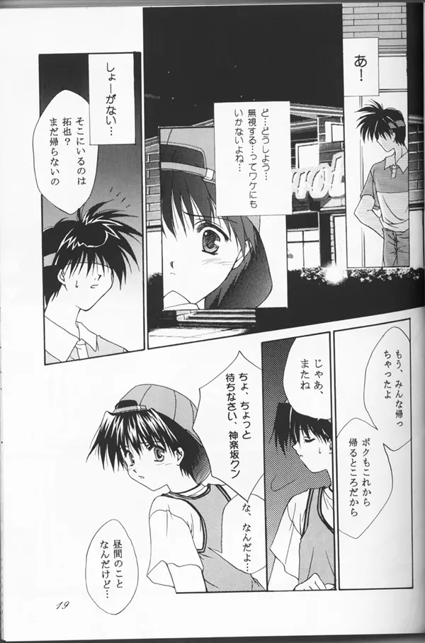Shuffle - page16