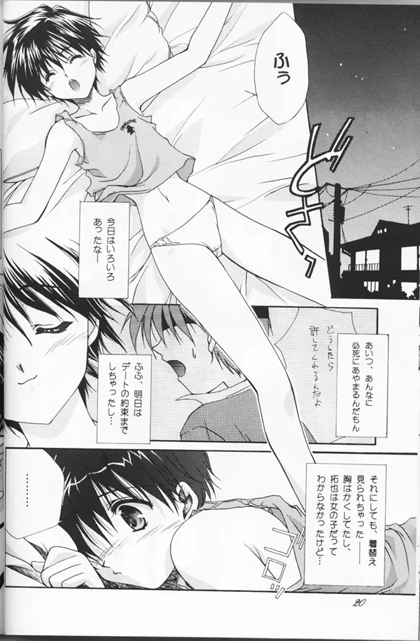 Shuffle - page17