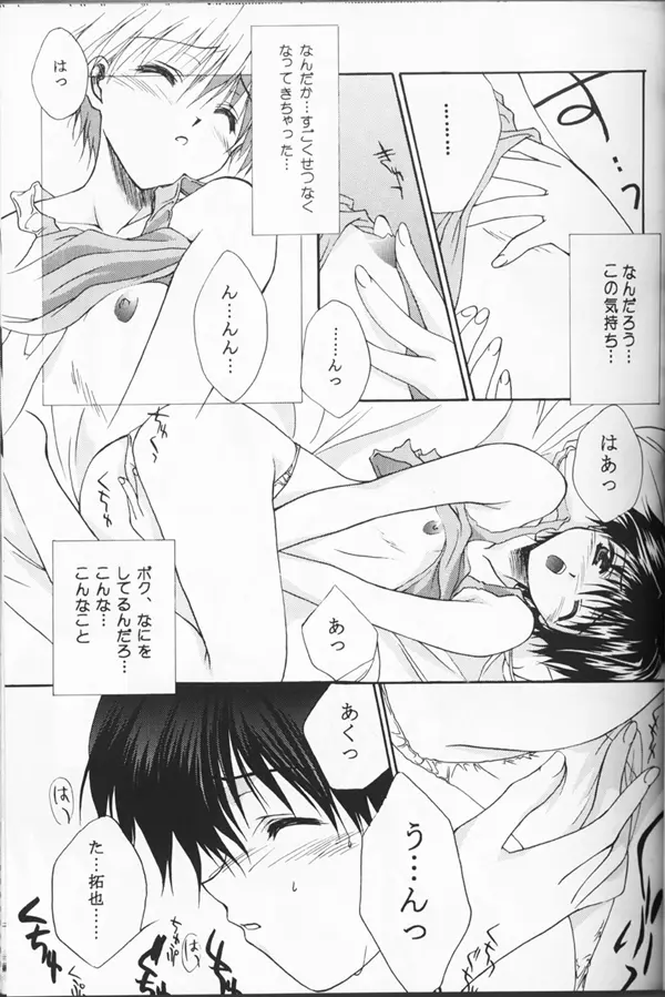Shuffle - page18