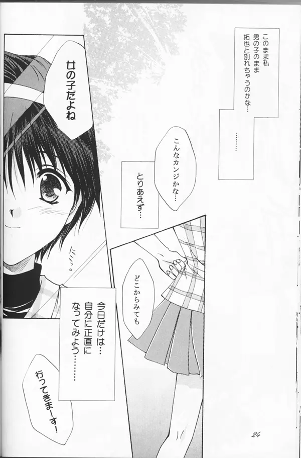 Shuffle - page21