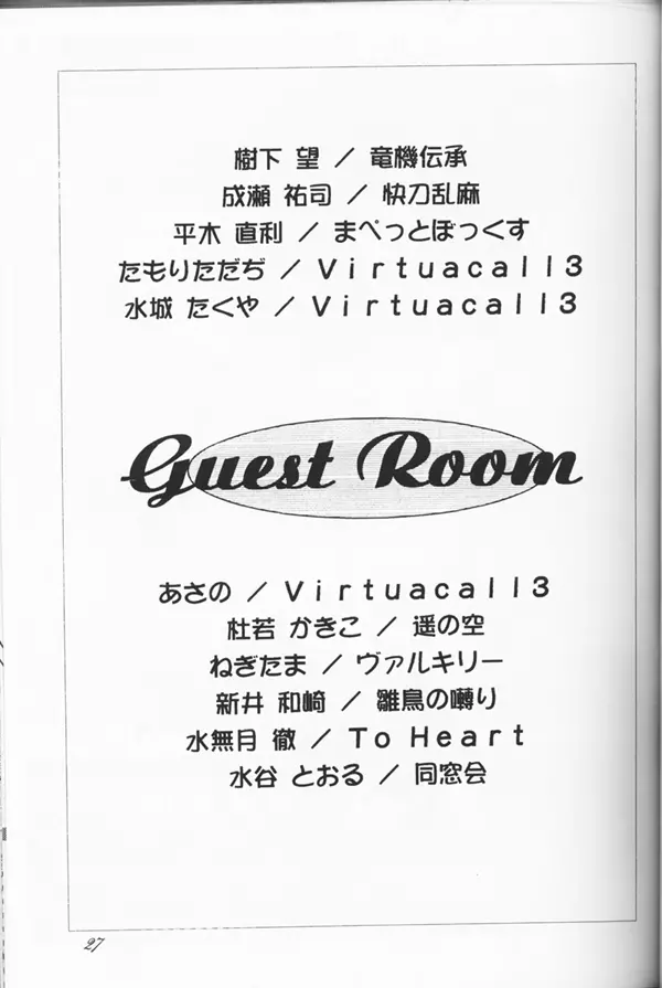 Shuffle - page24