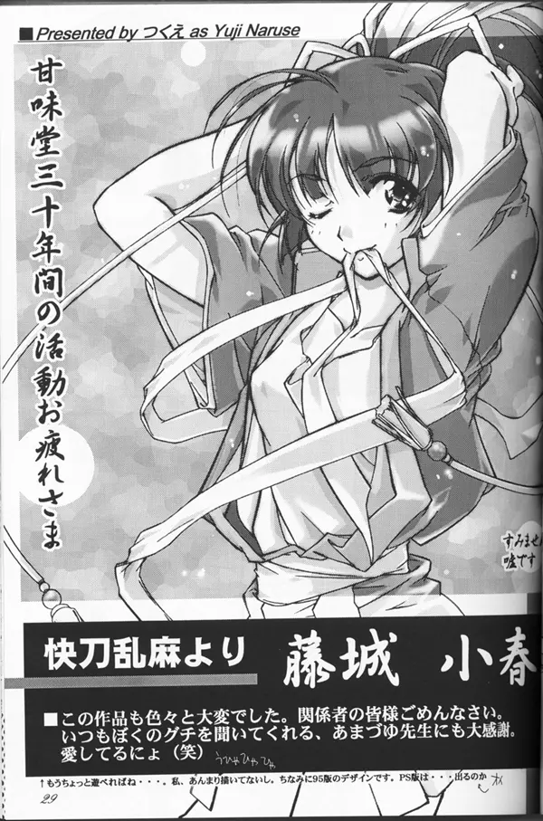 Shuffle - page26