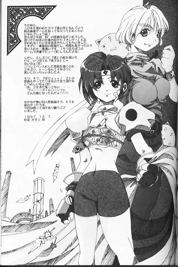 Shuffle - page32
