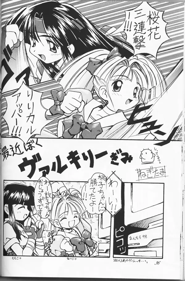 Shuffle - page33