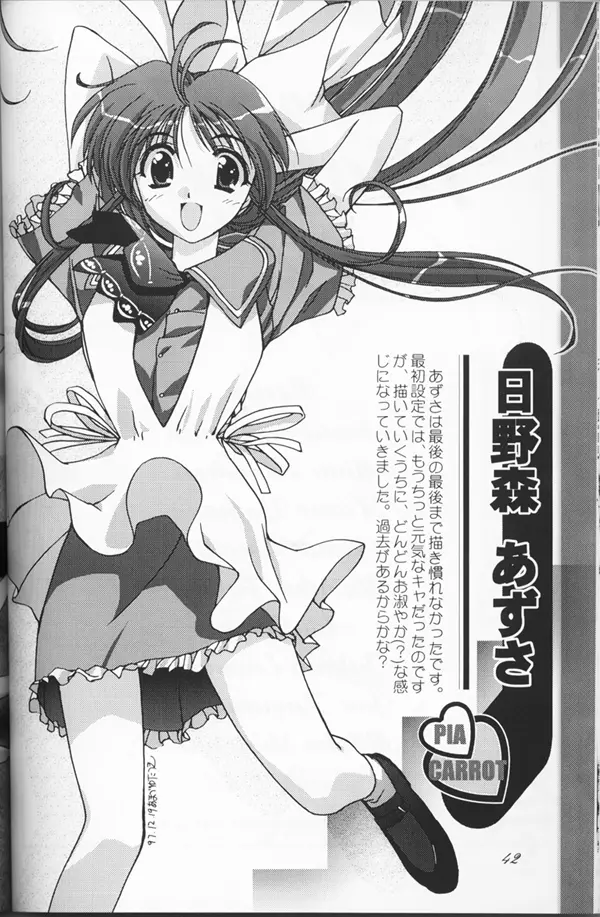 Shuffle - page39