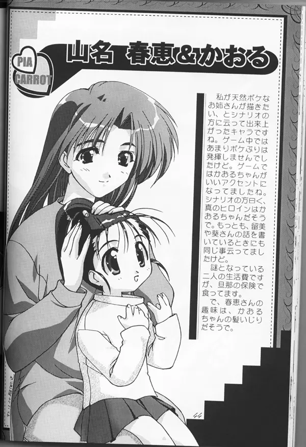 Shuffle - page41