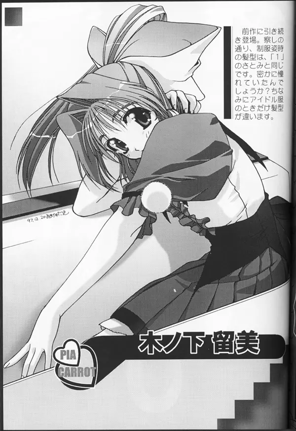 Shuffle - page42