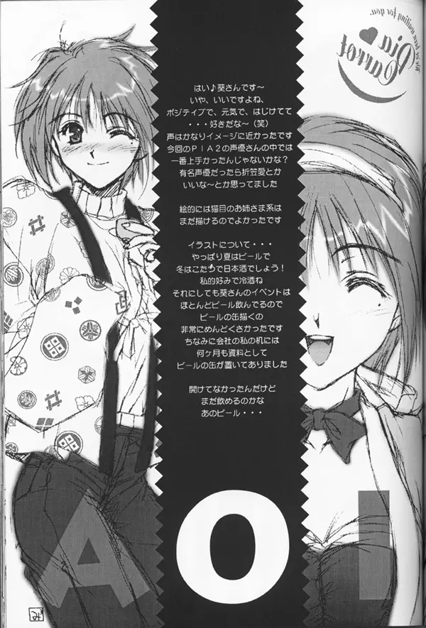 Shuffle - page44