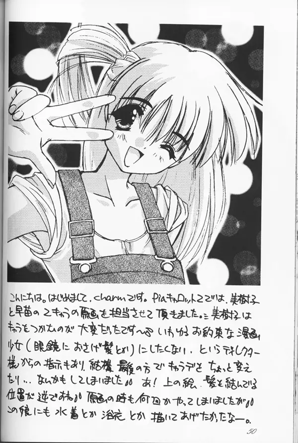 Shuffle - page47