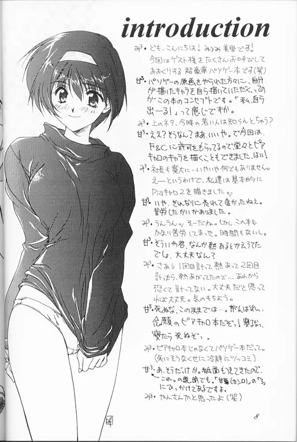 Shuffle - page5