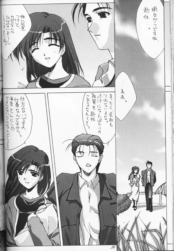 Shuffle - page53