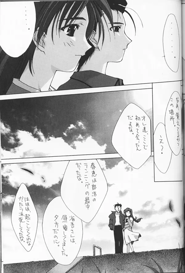 Shuffle - page54