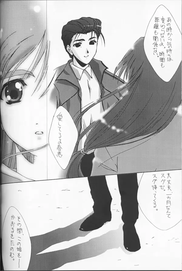 Shuffle - page55