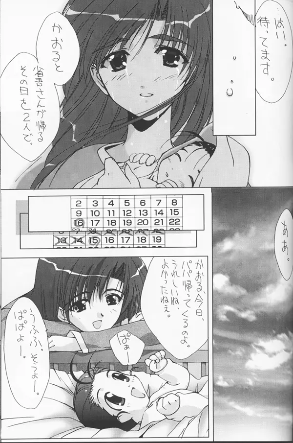 Shuffle - page56