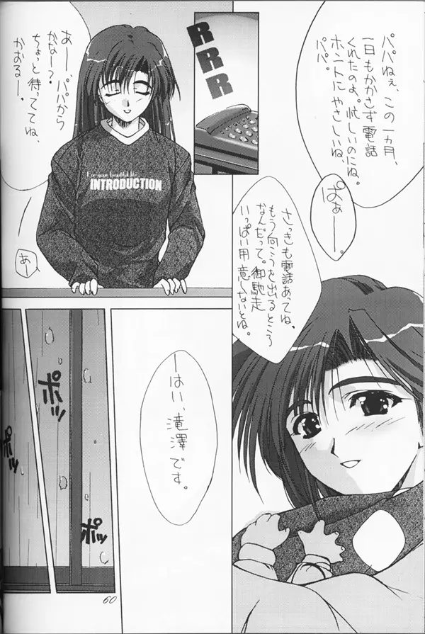 Shuffle - page57