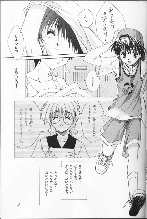 Shuffle - page6