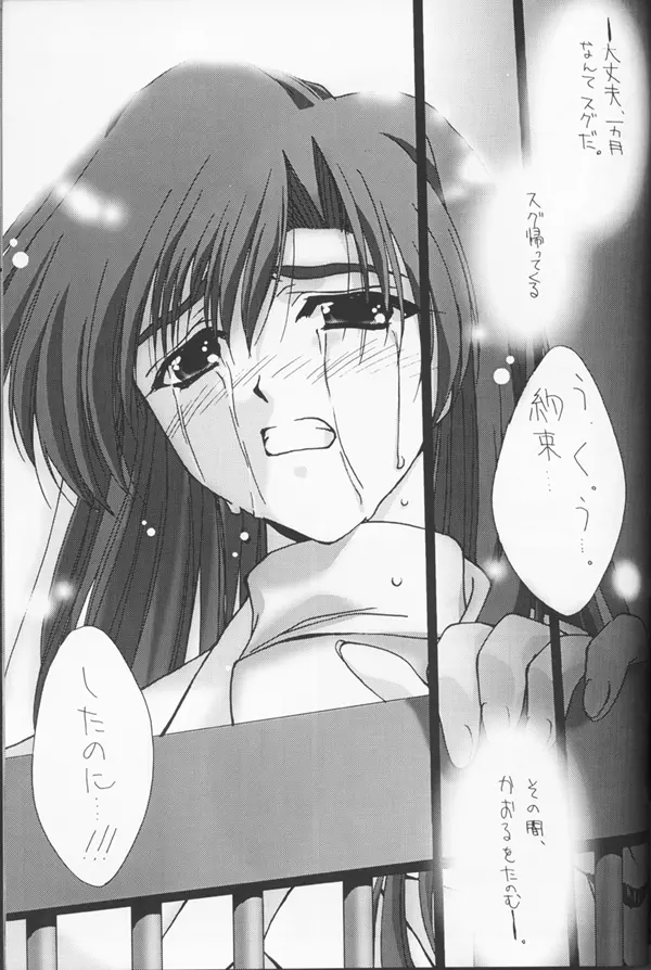 Shuffle - page60