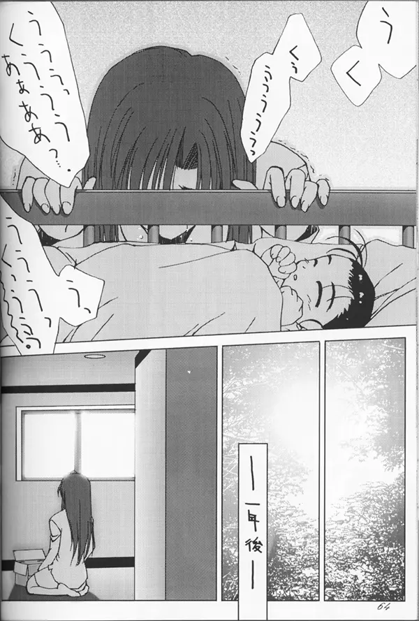 Shuffle - page61