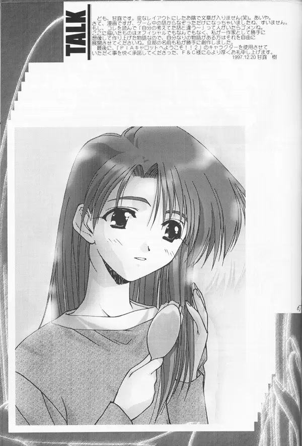 Shuffle - page64
