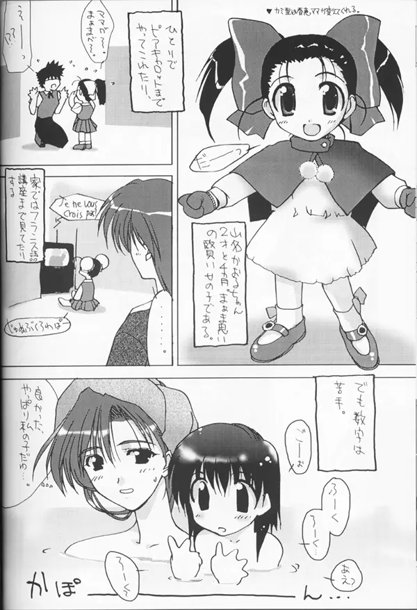 Shuffle - page67