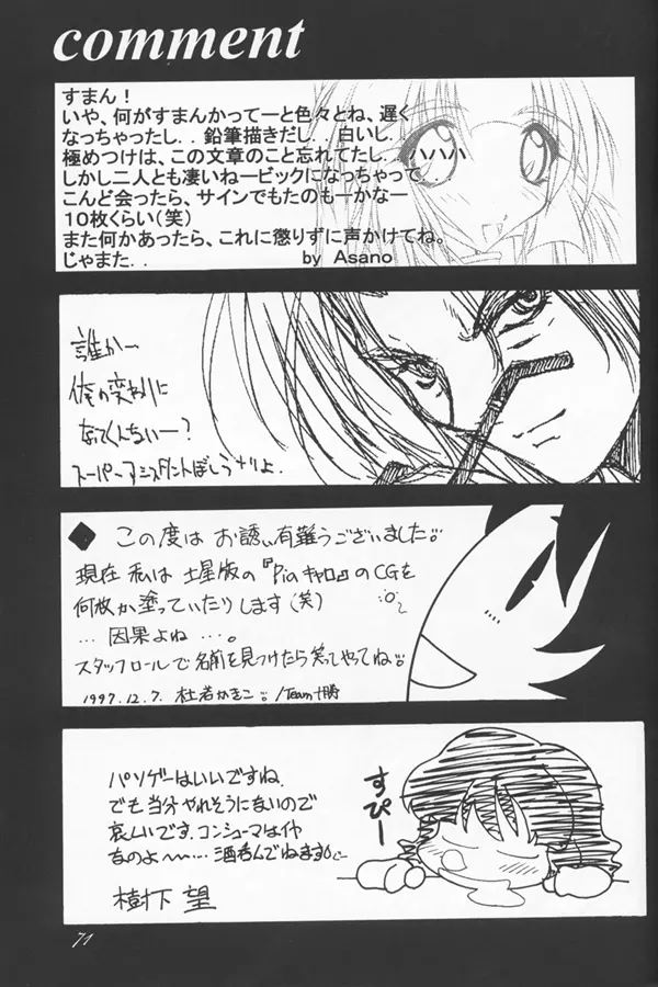 Shuffle - page68
