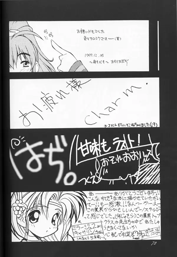 Shuffle - page69