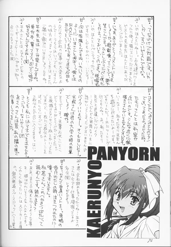 Shuffle - page71
