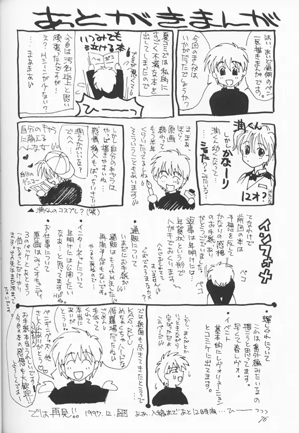 Shuffle - page73