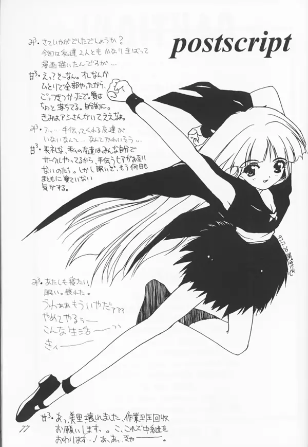 Shuffle - page74