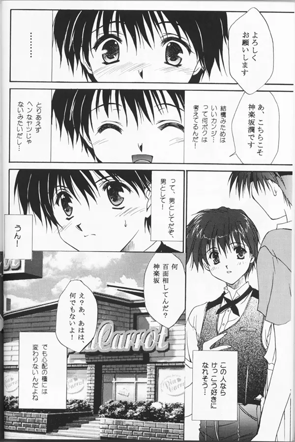 Shuffle - page9