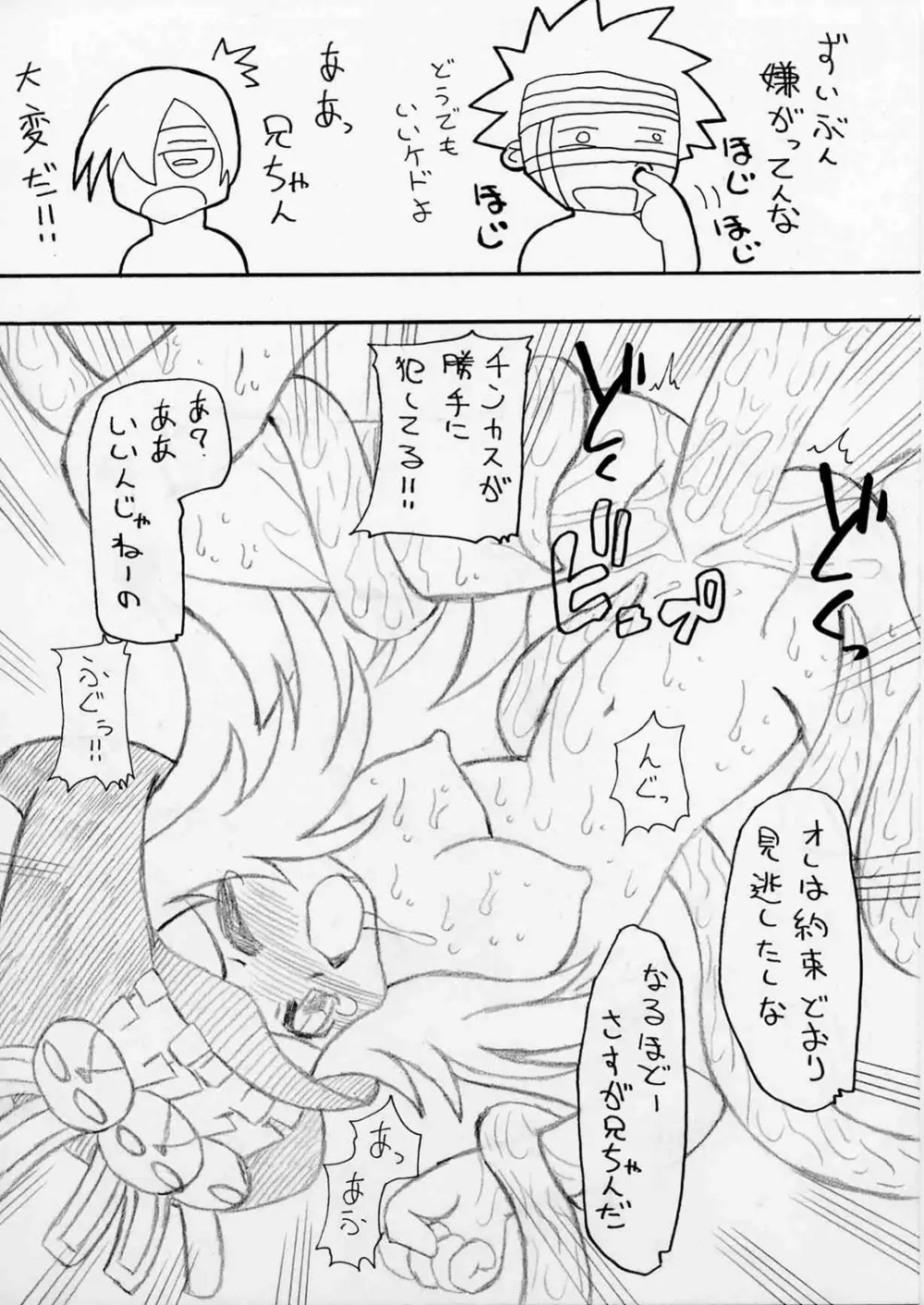 おいでよ！触手出産牧場2 - page18