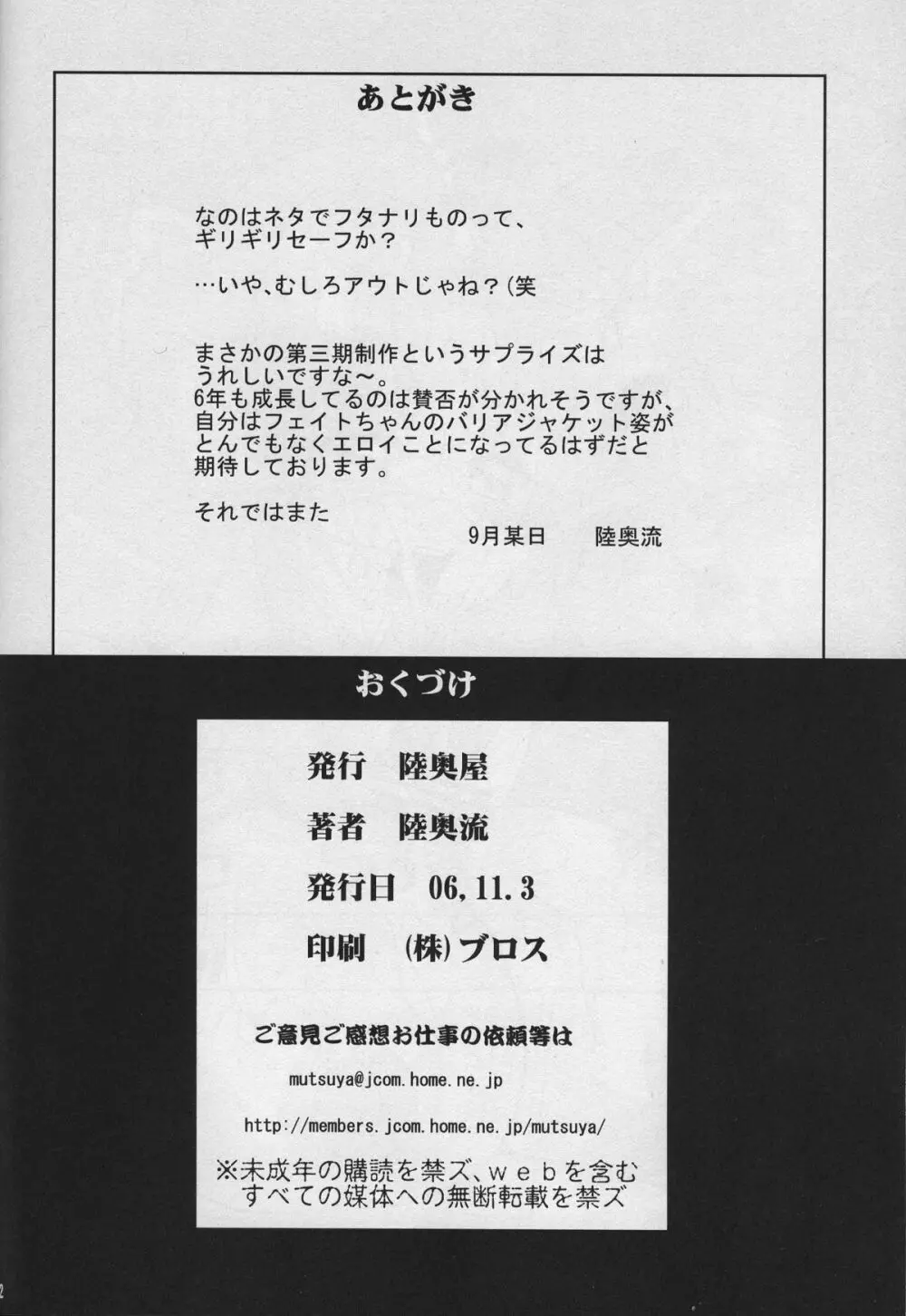 スゴイ勢い 拾八 - page21