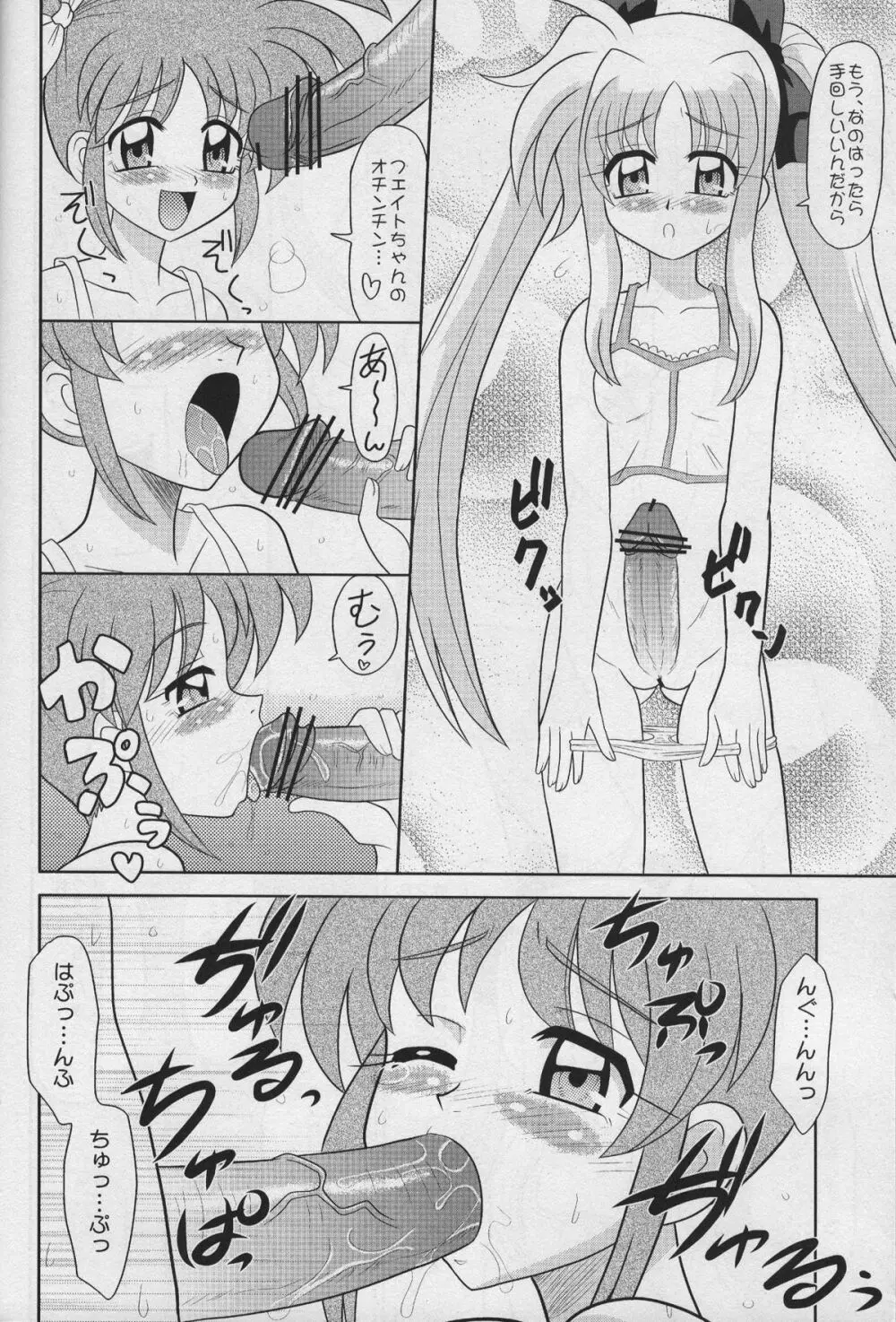 スゴイ勢い 拾八 - page3