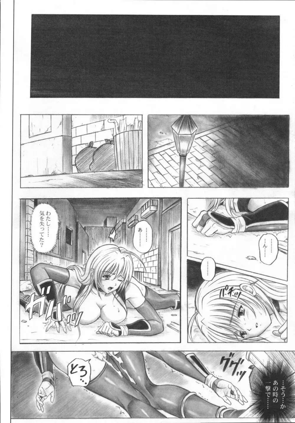 右のガ～ニン - page13