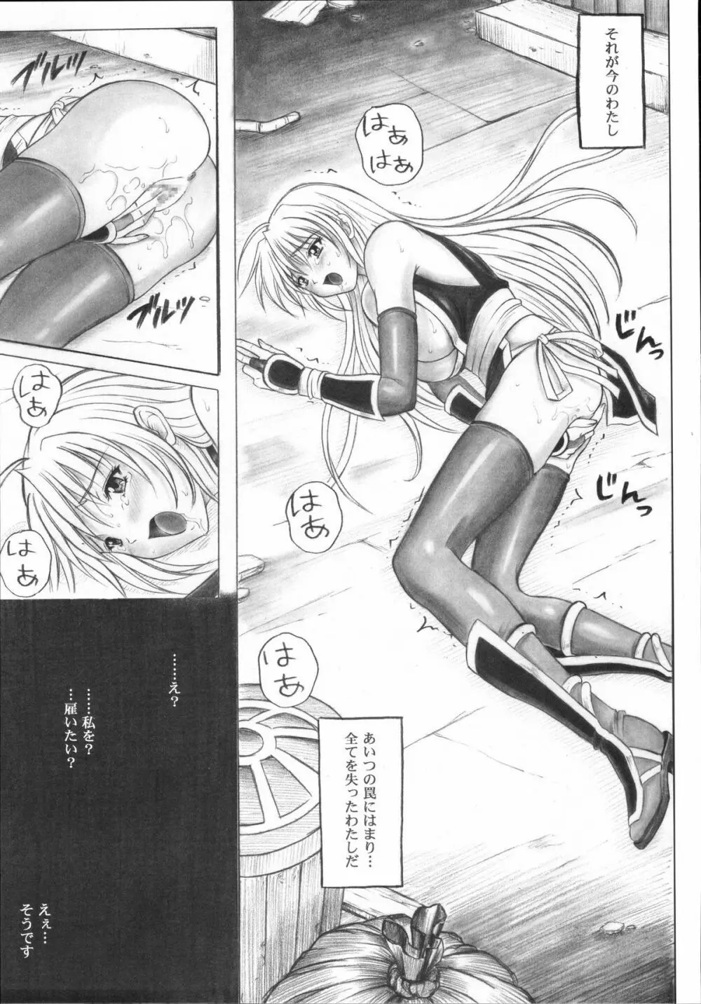 右のガ～ニン - page16