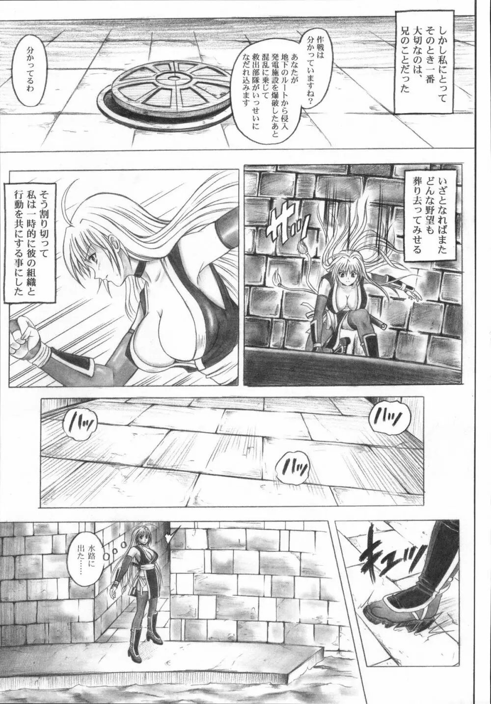 右のガ～ニン - page18