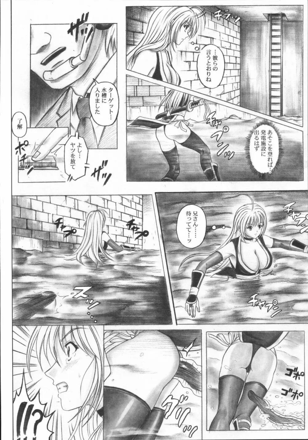 右のガ～ニン - page19