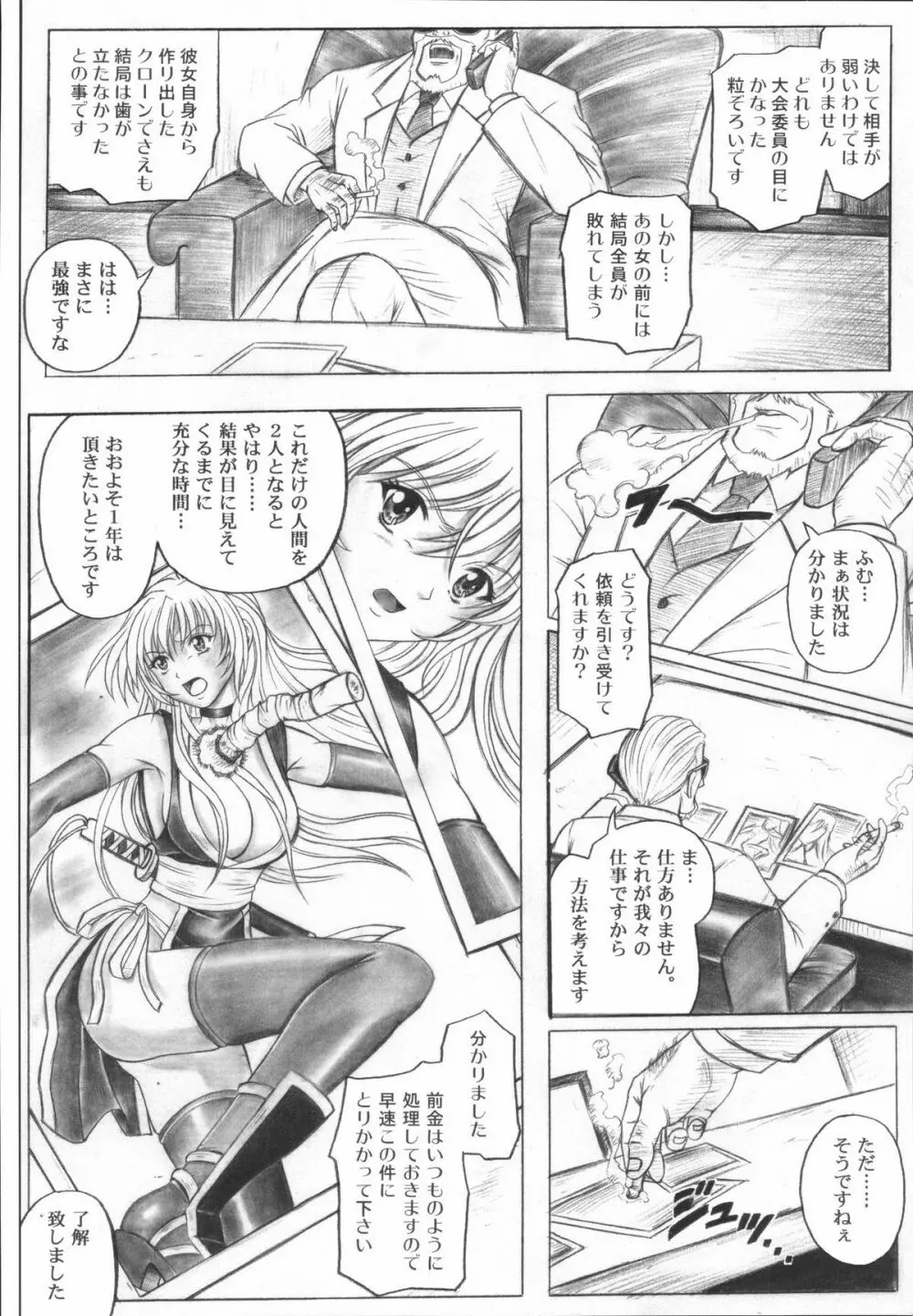 右のガ～ニン - page3