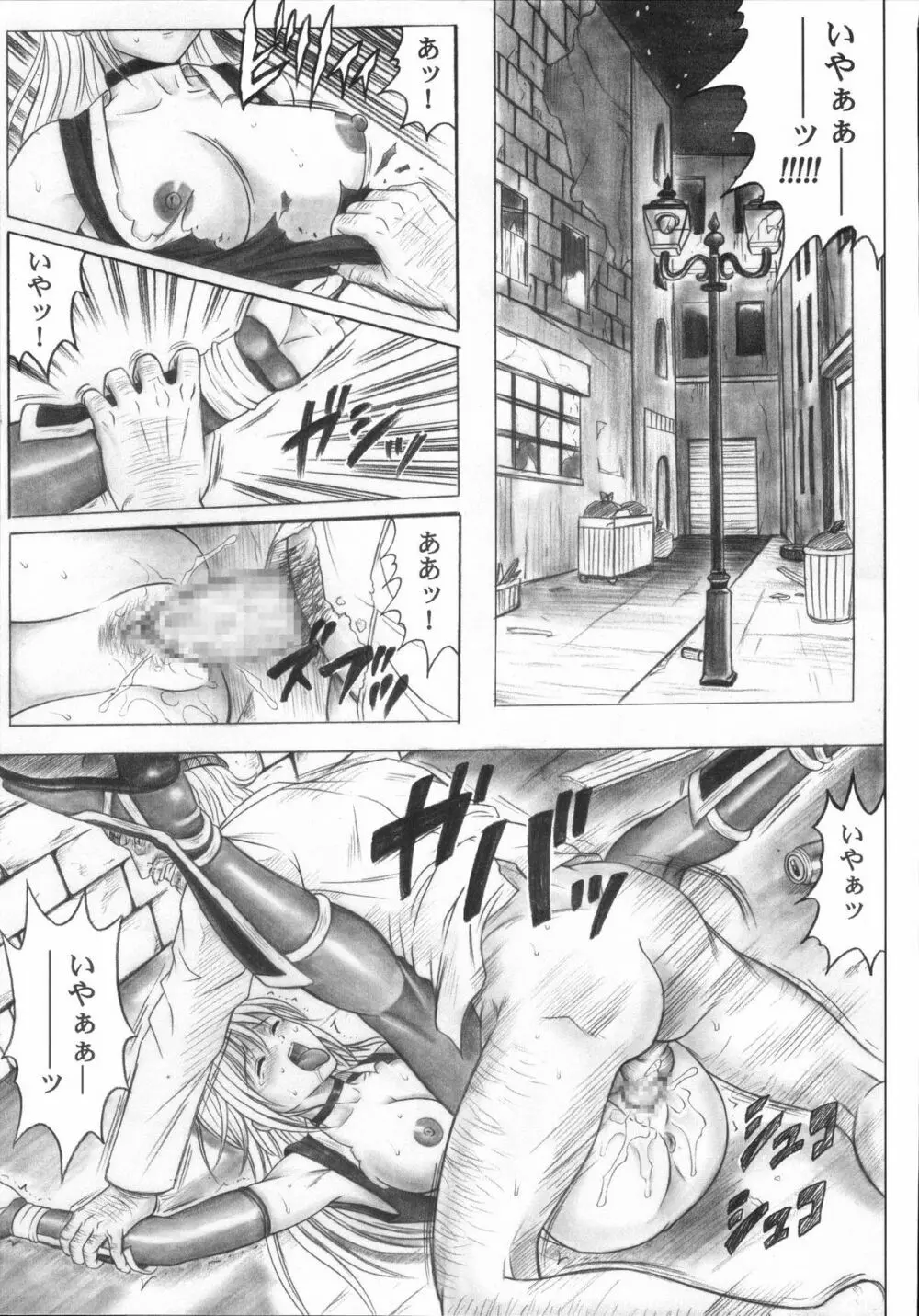右のガ～ニン - page48