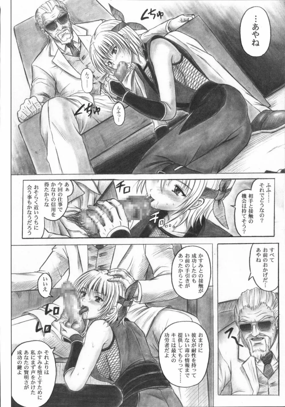 右のガ～ニン - page53