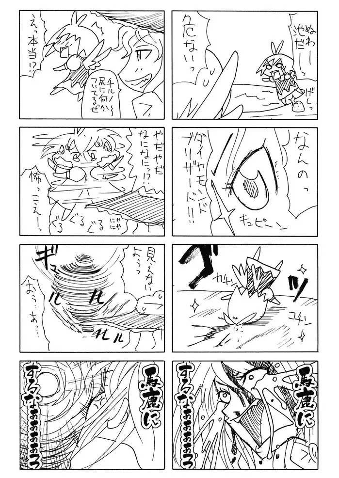 NH3 - page22