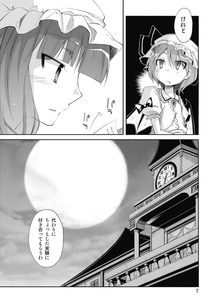 NH3 - page7
