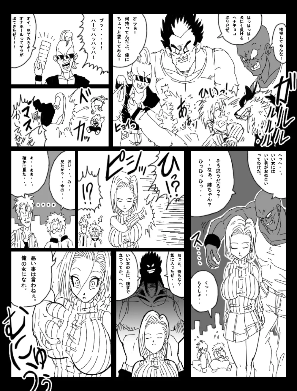 DRAGON ROAD 8 - page15