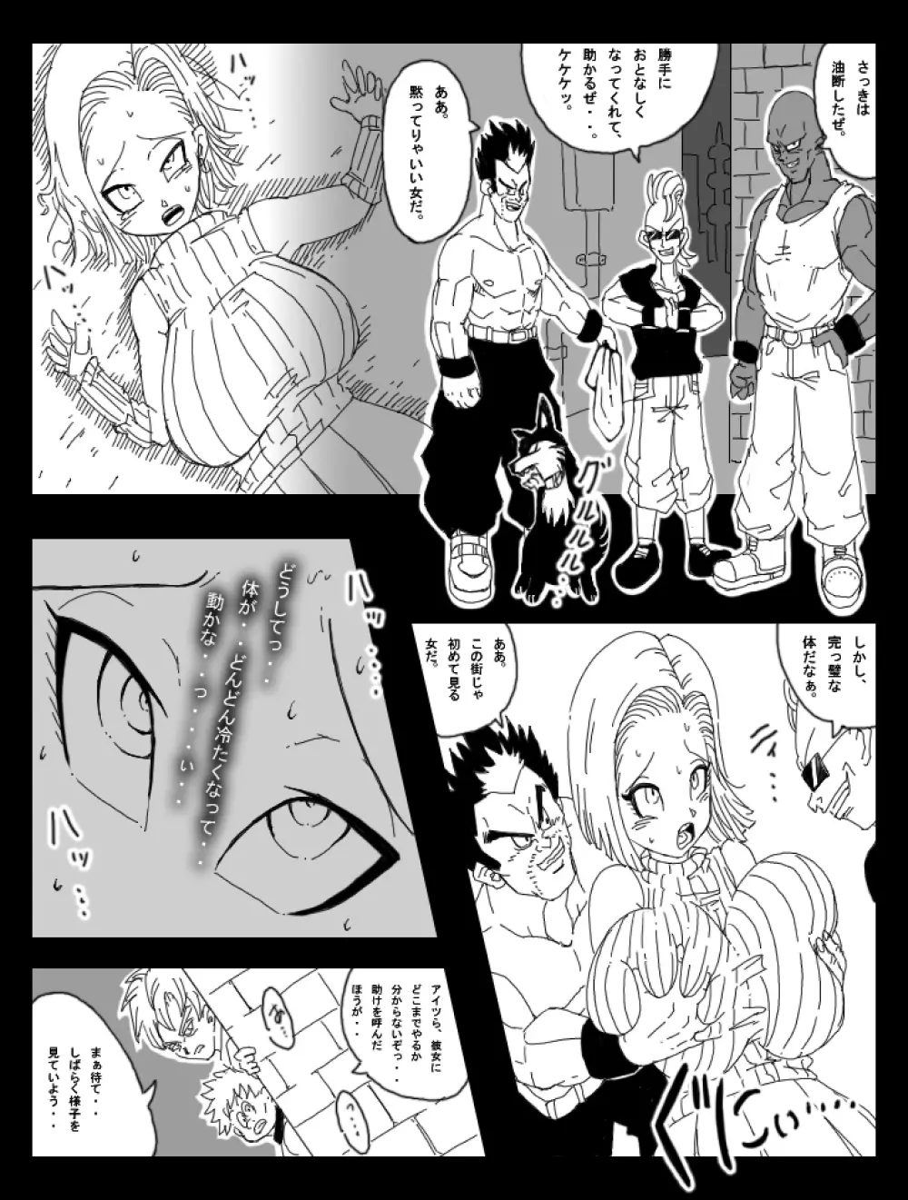 DRAGON ROAD 8 - page17
