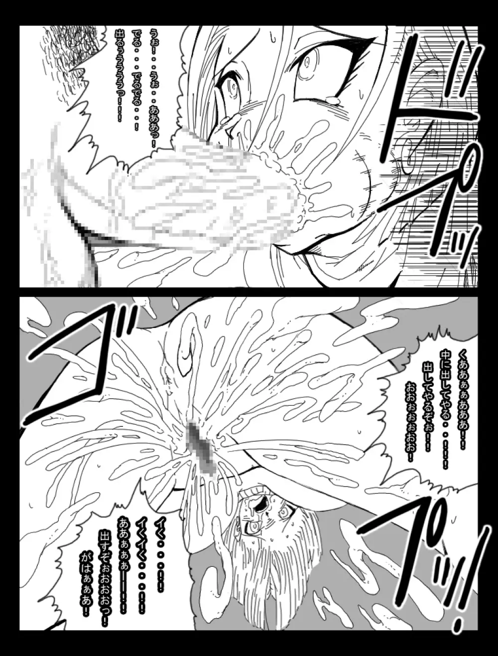 DRAGON ROAD 8 - page26