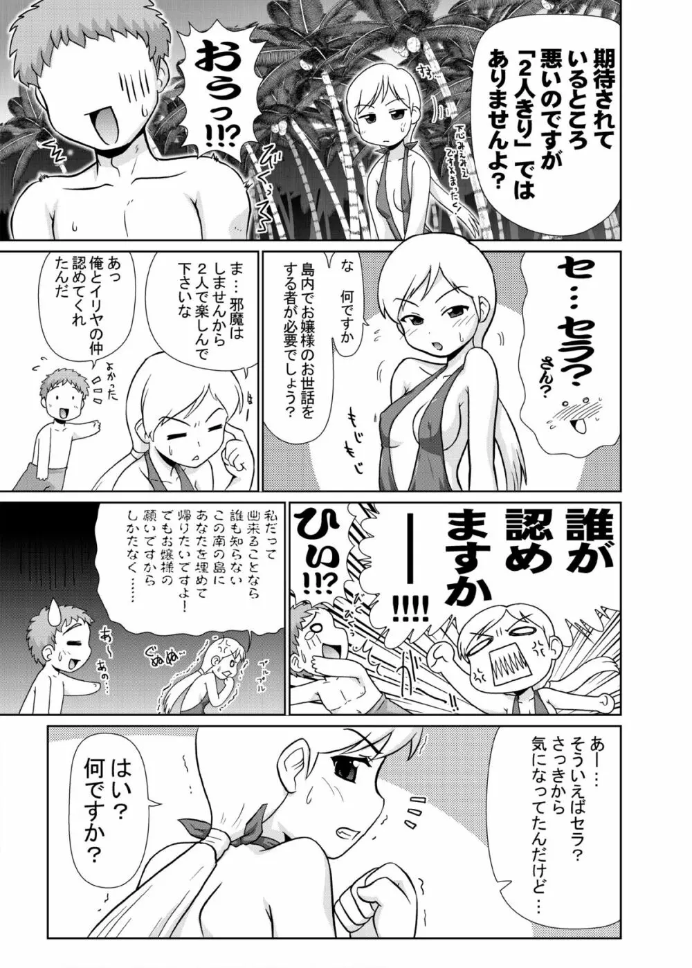 イリヤ分補完計画!2,3,4パック - page47