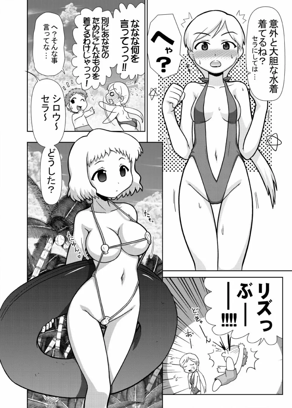 イリヤ分補完計画!2,3,4パック - page48